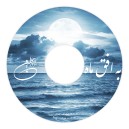 کلیپ های صوتی زیبا و انسان ساز برنامه «به افق ماه» از سال ۹۴ تا ۹۸